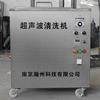 single-tank ultrasonic cleaners